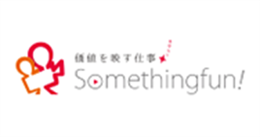 価値を映す仕事 Somethingfun!